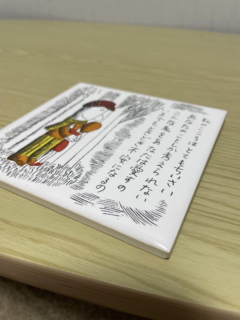 やなせたかし☆壁かけタイル＆シール ピエロ しょくぱんまん