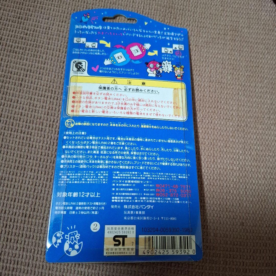 バンダイ　Tamagotchi オスっち・メスっち　2個セット②