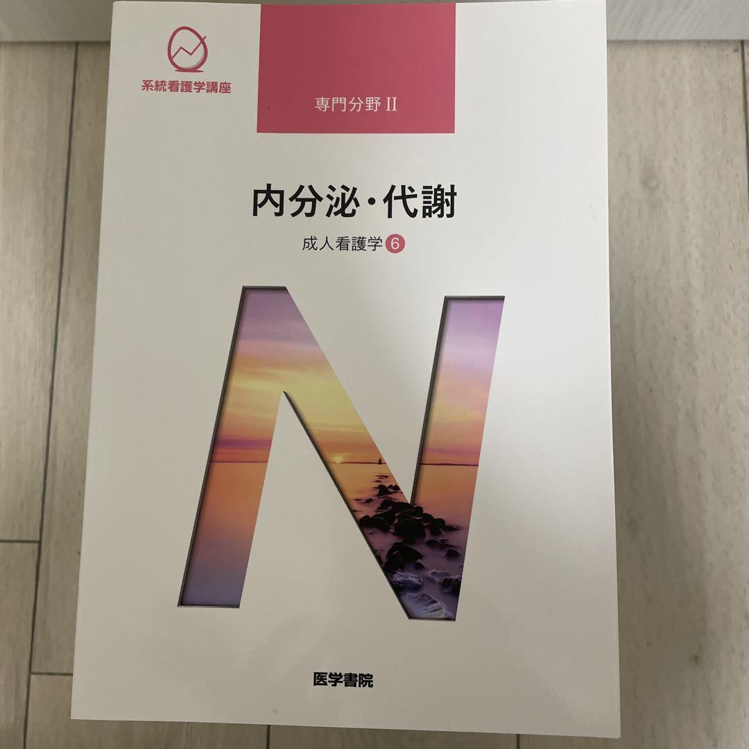 看護学テキスト全18冊