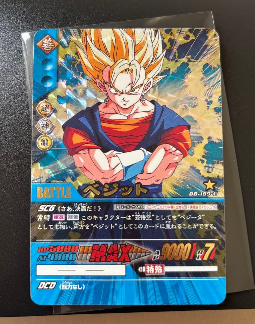 腕組みベジット爆 ドラゴンボールデータカードダスドラゴンボール超カードゲーム目立った傷や汚れなし