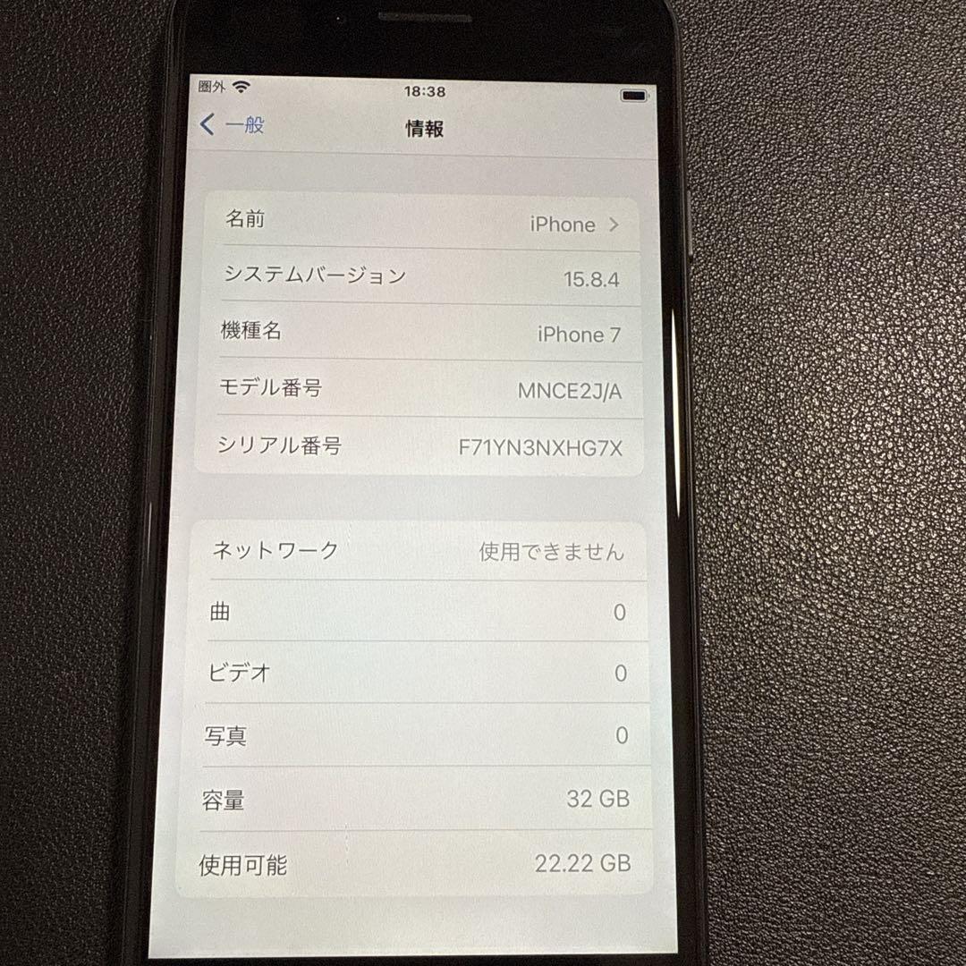 iPhone7 SIMフリー 32GB