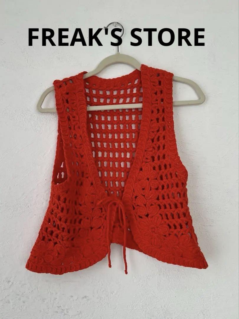 FREAK S STORE フリークスストア かぎ針編みベスト クロシェ