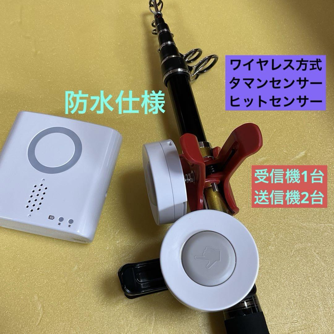 ワイヤレス方式　ヒットセンサー☆ タマンセンサー