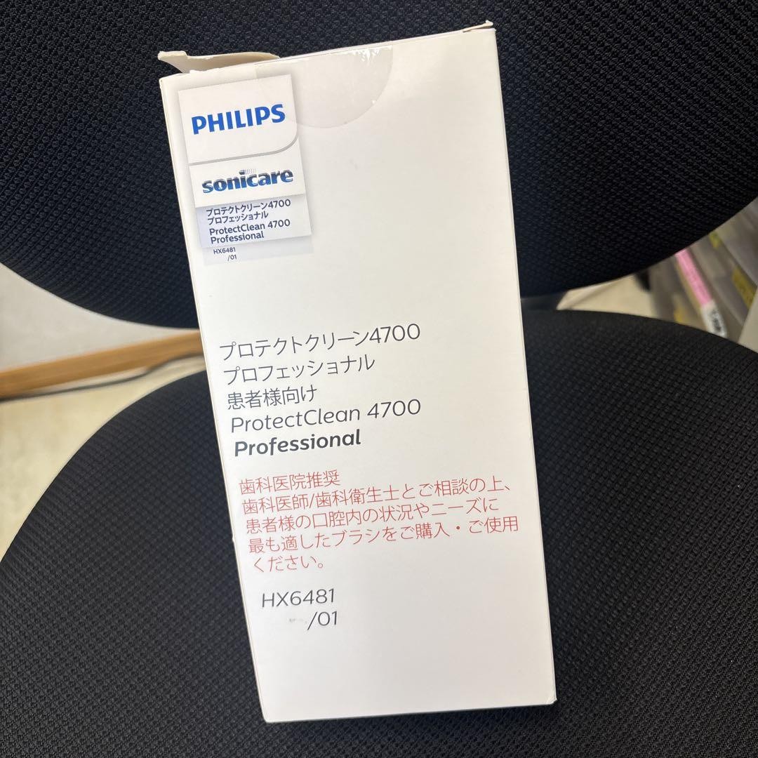 新品未使用　PHILIPS sonicapre プロテクトクリーン4700