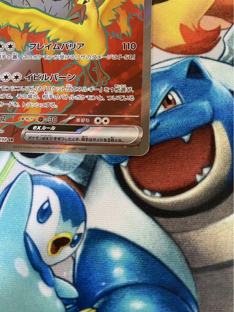 ロケット団のアポロ 120/098 SR｜ポケカシングルカード通販