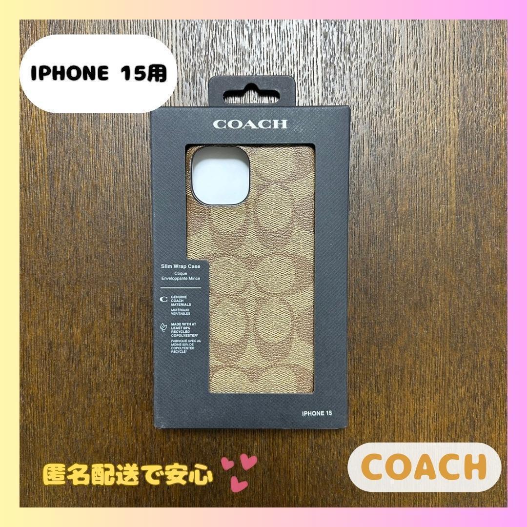 残りわずか】COACH コーチ Iphone 15 ケース - iPhone
