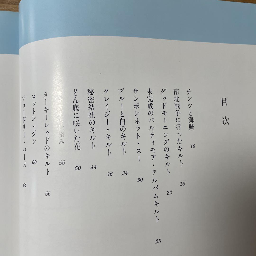 キルトに聞いた物語 | 小野 ふみえ |本 | 通販 | Amazon