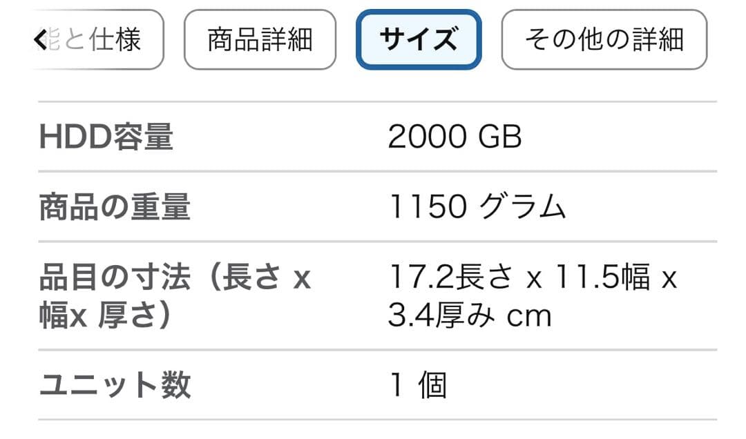 I-O DATA 外付けハードディスク 2TB 日本製