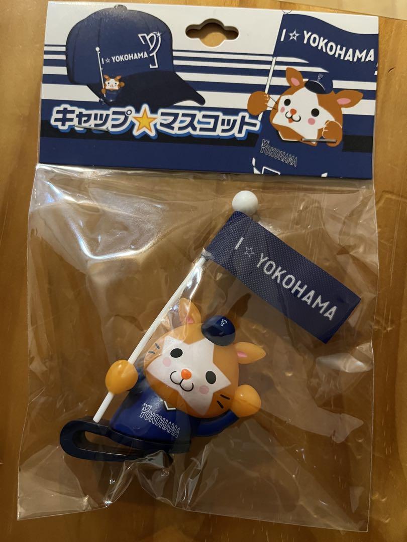 ベイスターズ　スターマン　キャップマスコット