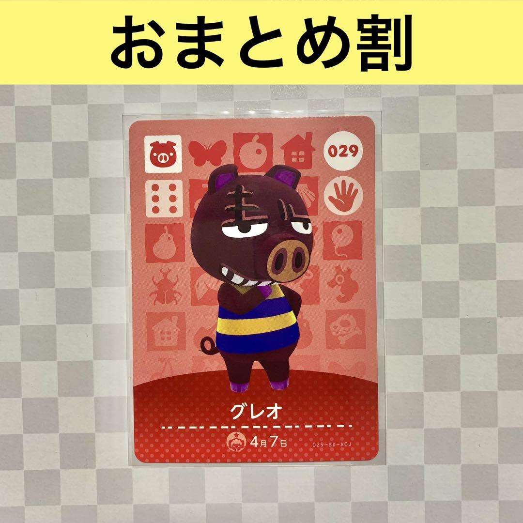 ブタ 029 グレオ あつまれどうぶつの森amiiboカード 住人 - メルカリ ブタ 029 グレオ あつまれどうぶつの森amiiboカード 住人 - メルカリ