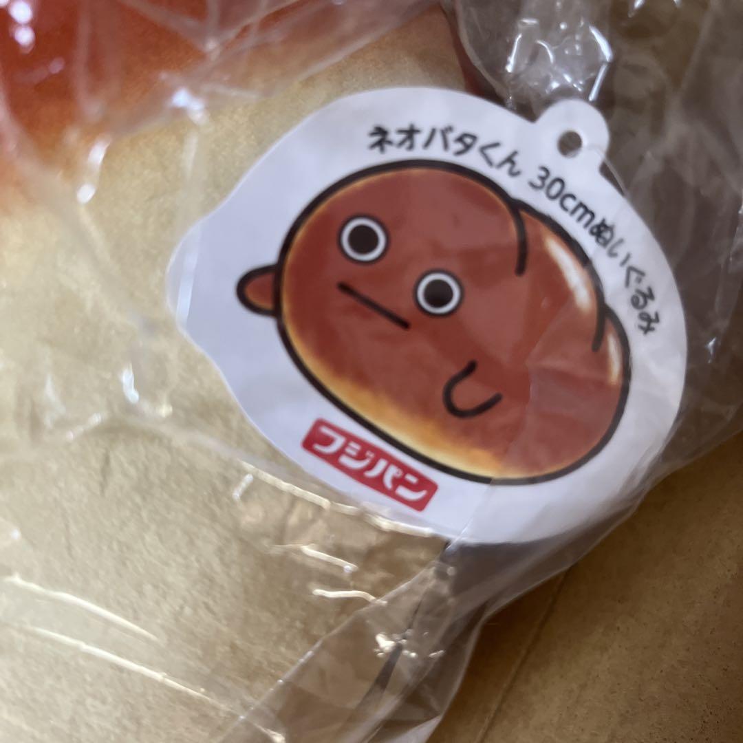 ネオパタくん ぬいぐるみ 30cm ネオパタくん ぬいぐるみ 30cm - メルカリ