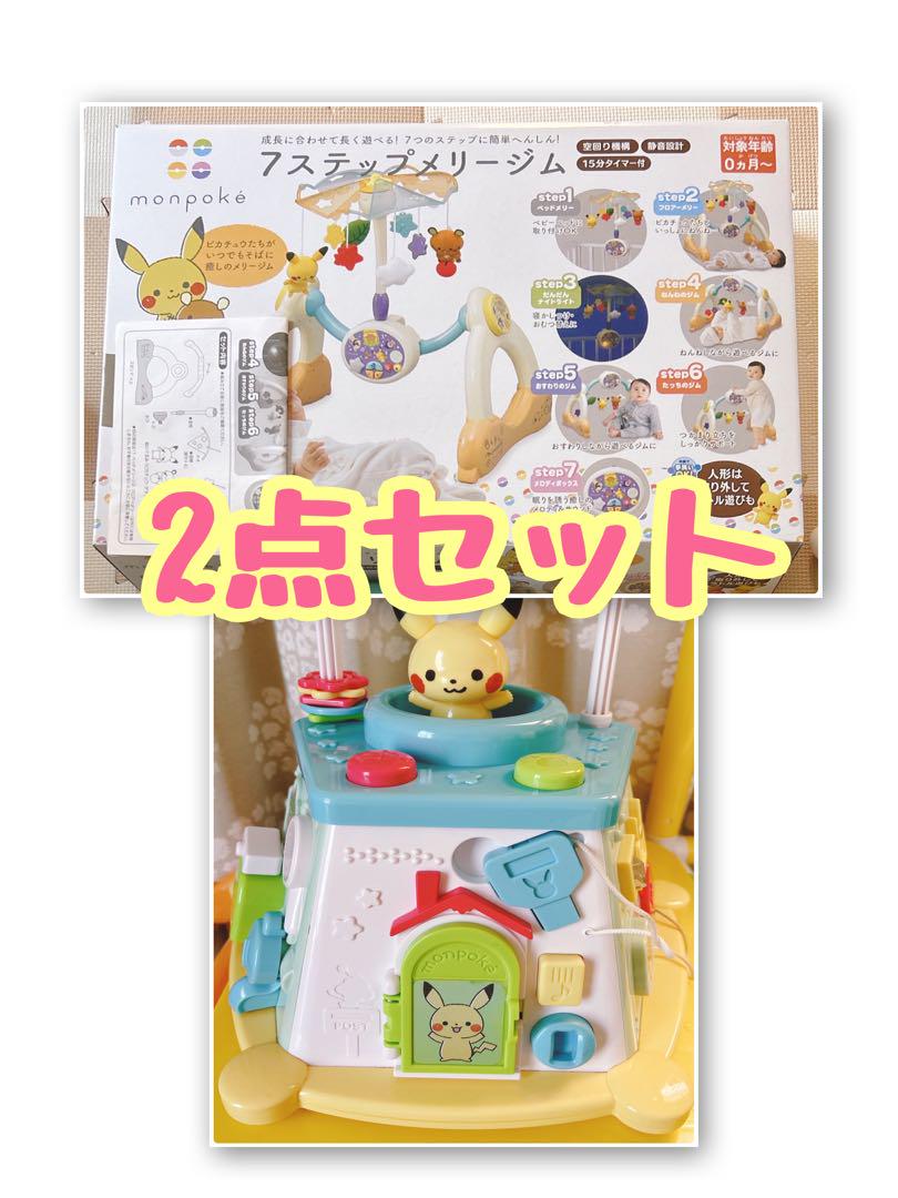 モンポケ 7ステップメリージム | トイローヤル