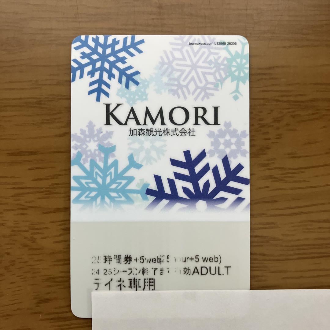 サッポロテイネ専用リフト２５時間券