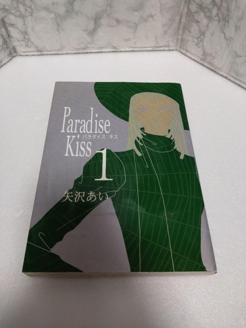 矢沢あい 全巻セットまとめ売り