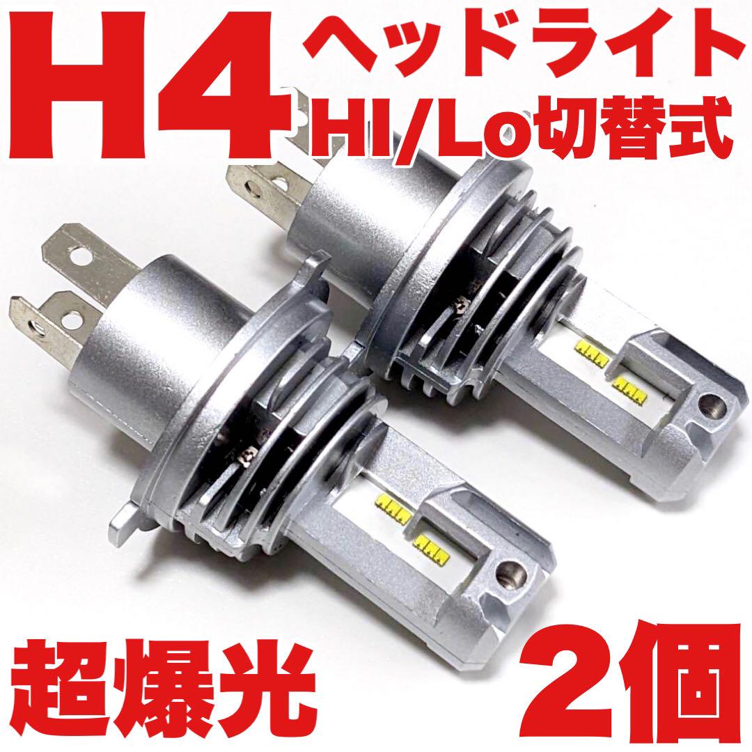 超爆光6個◎H4ヘッドライト＋T16バックランプ＋T10 LED ポジション球
