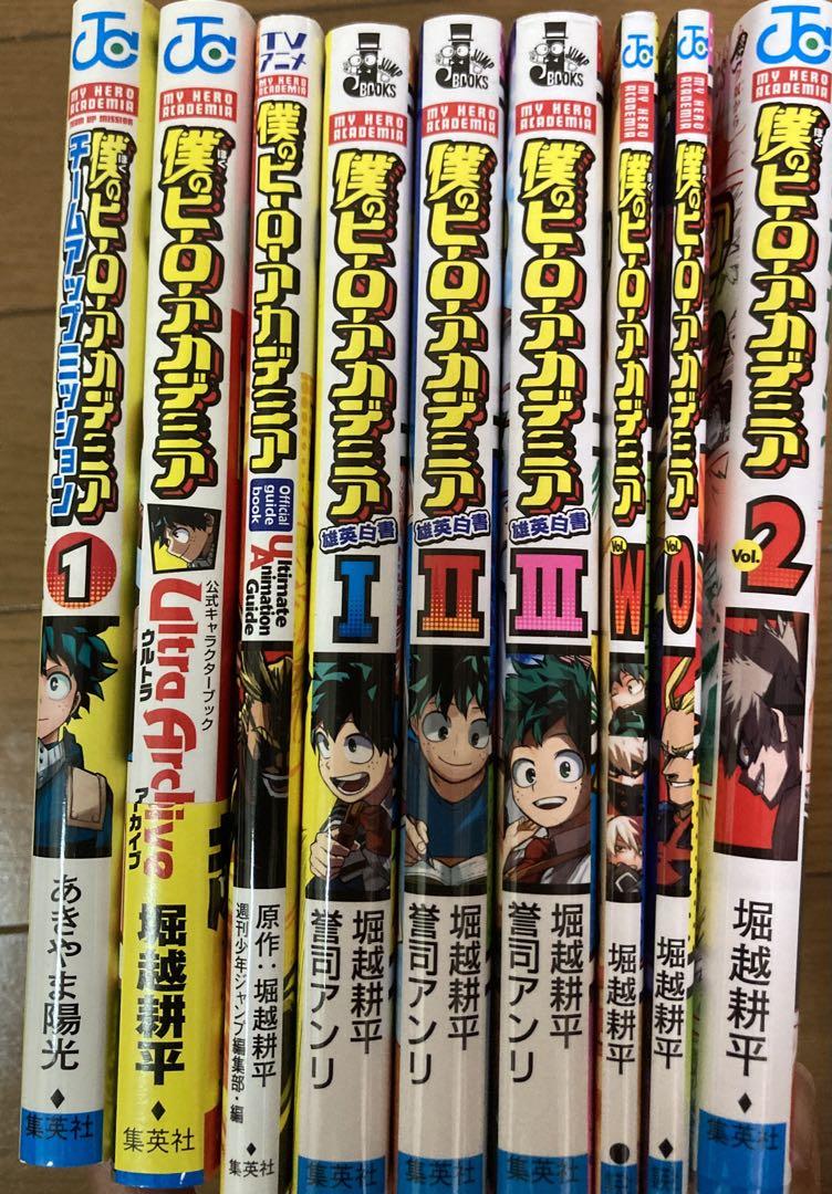 僕のヒーローアカデミア 1〜38巻 セット売り