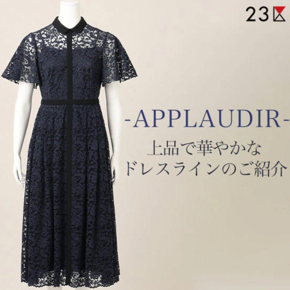 23区　APPLAUDIR　半袖ワンピース　ロング丈　襟付き　紺　大きい　44