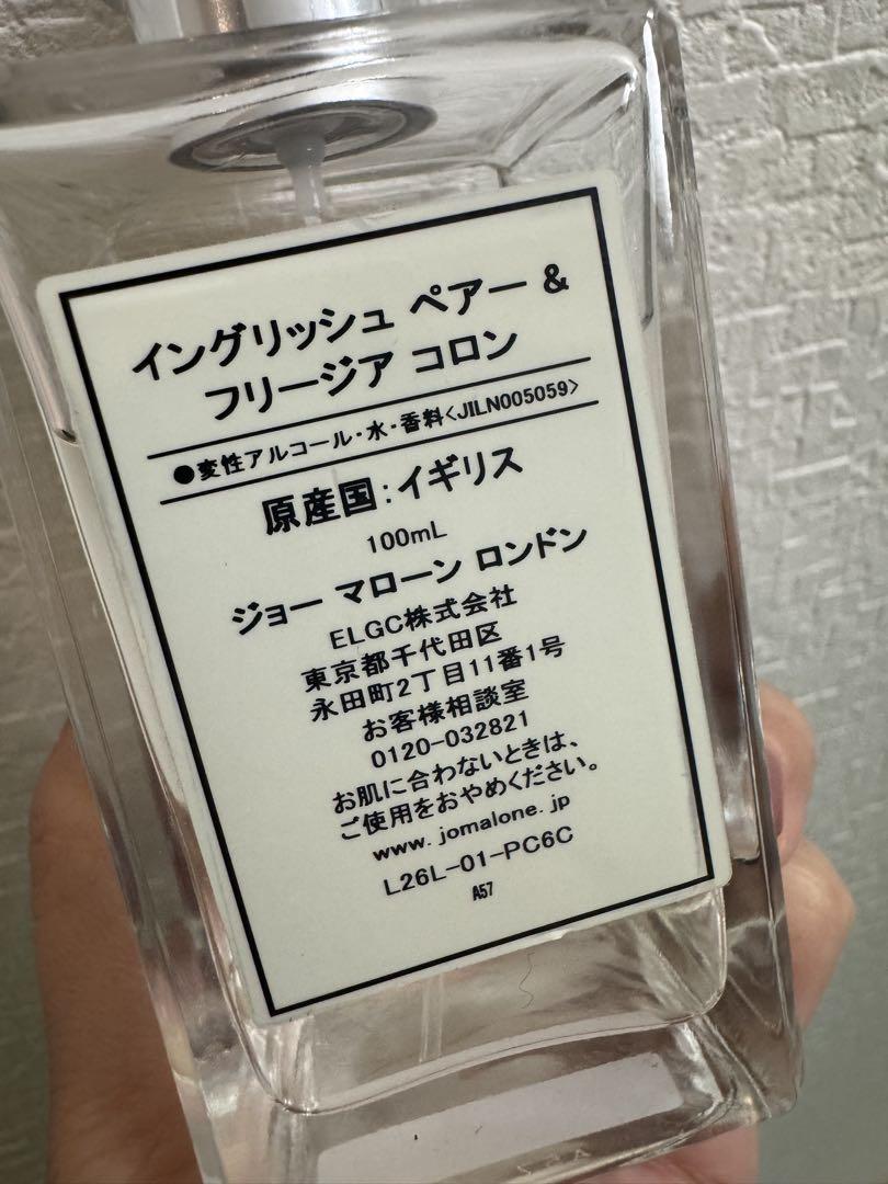 本物　ジョーマローン　イングリッシュ ぺアー ＆ フリージア コロン100ml