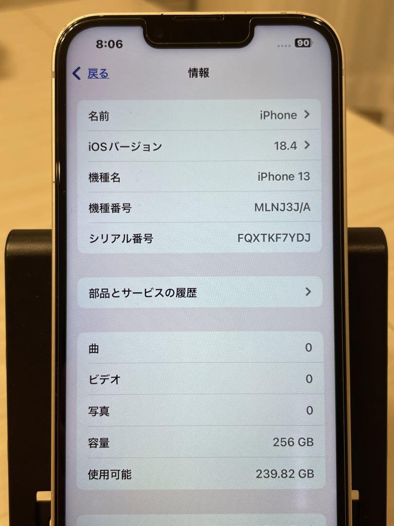 SIMフリー iPhone13 256GB スターライト バッテリー77%