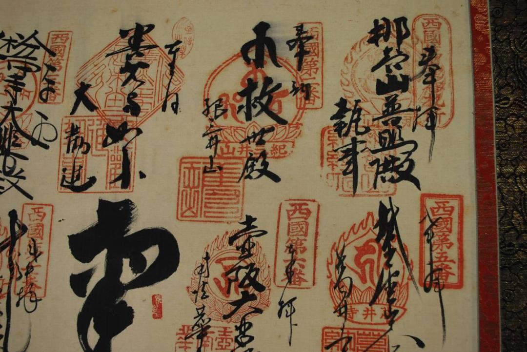 西国三十三ヶ所霊場集印肉筆掛軸/掛軸/名家伝来/M-395　J