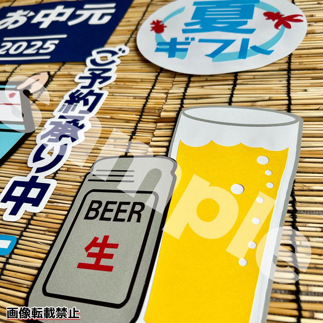 おまとめ 土用の丑の日 お中元 夏ギフト POP 販売促進 壁面飾り