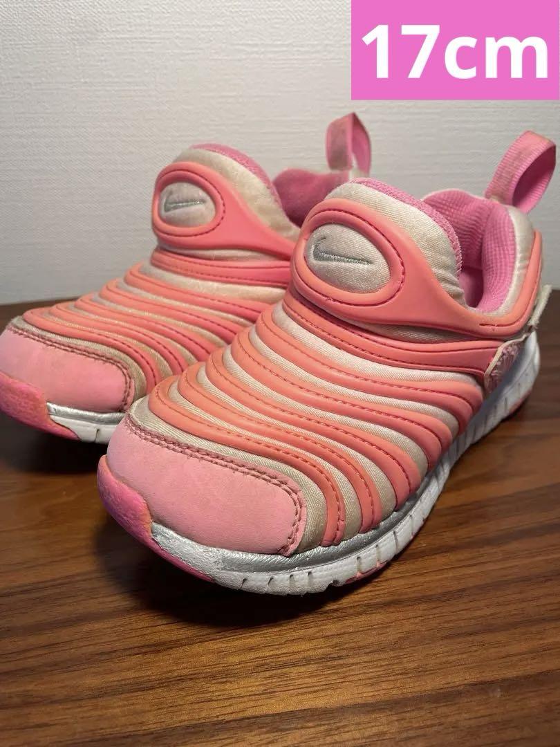 りおちゃん専用】NIKEダイナモフリー ピンク 17cm 星座星柄