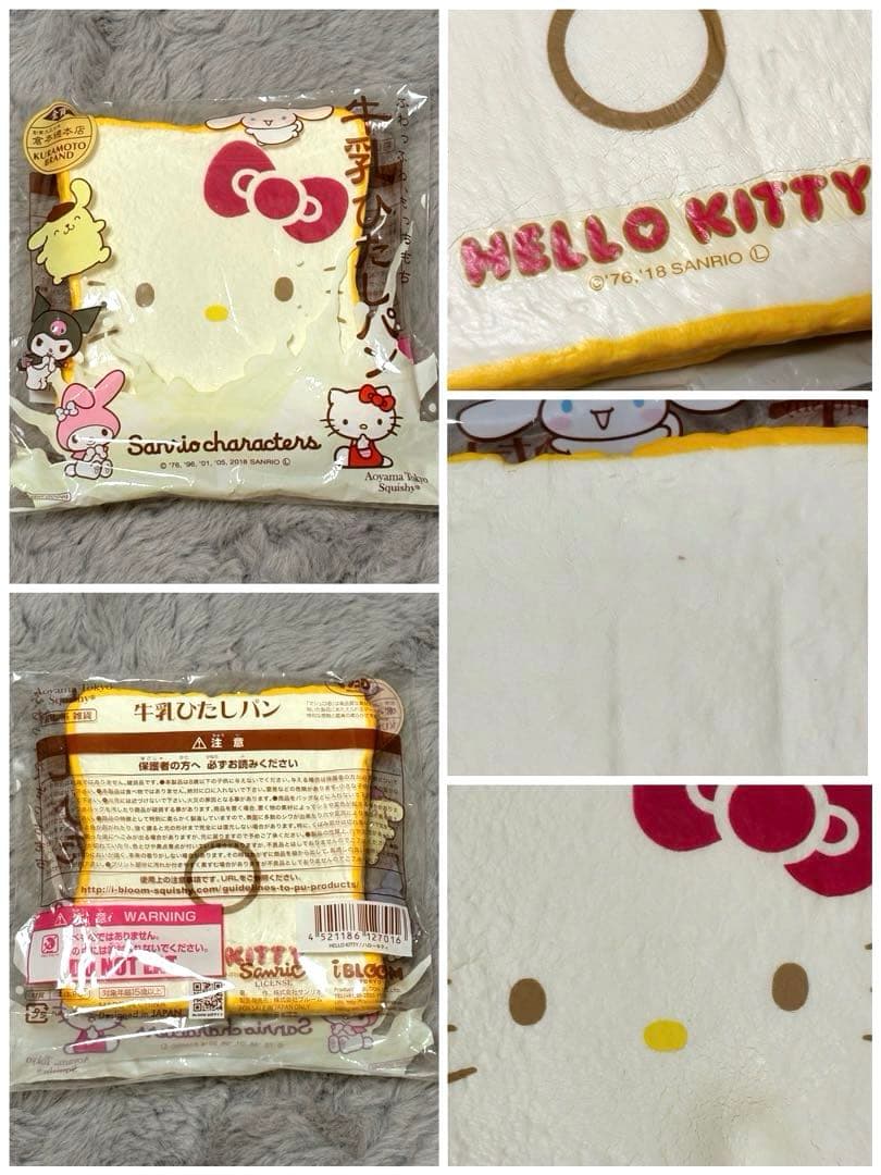 BLOOM スクイーズ 10個セット