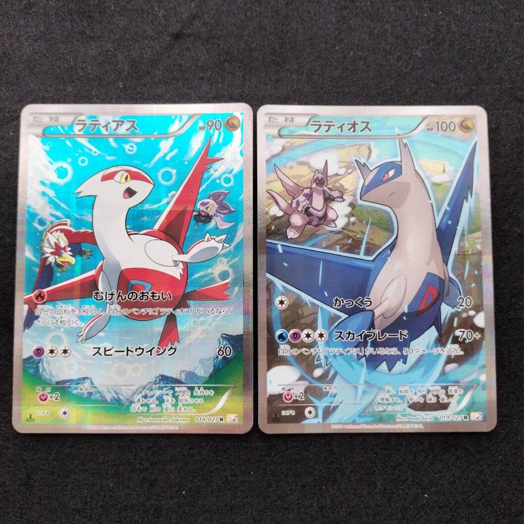 良品】ラティアスCP2＆ラティオスCP2 - メルカリ