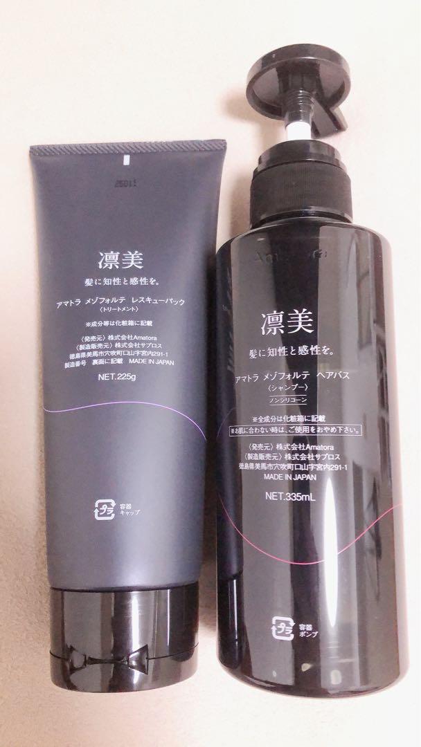 アマトラ メゾフォルテ ヘアバス レスキューパック シャンプー