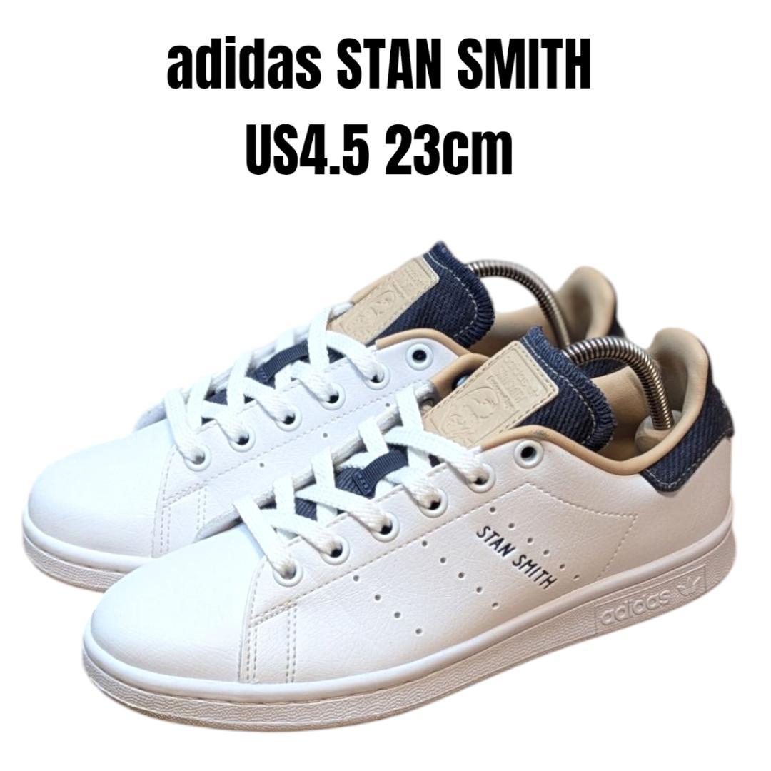 美品 adidas STAN SMITH アディダス スタンスミス 23cm