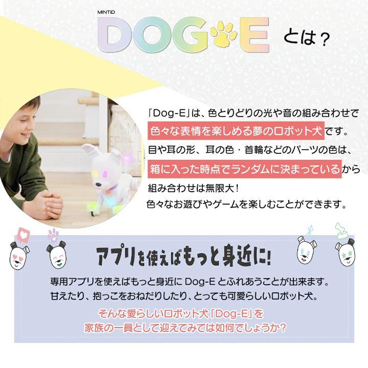 ロボット 犬
