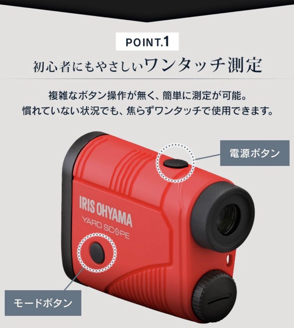 ラウンド用品・アクセサリー IRIS OHYAMA YARD SCOPE YS20-01H