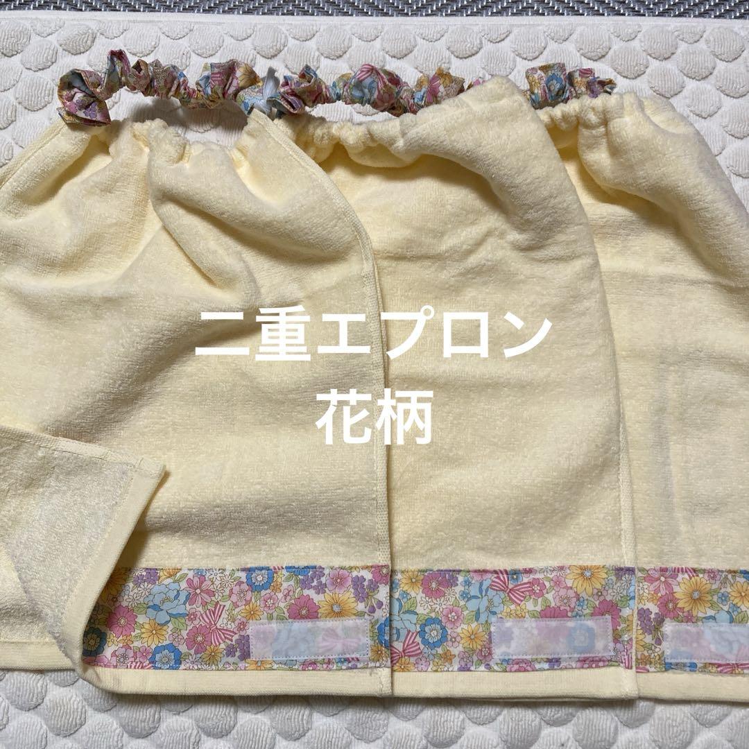 279 二重タオルエプロン おりこうタオル 花柄 3枚 - メルカリ