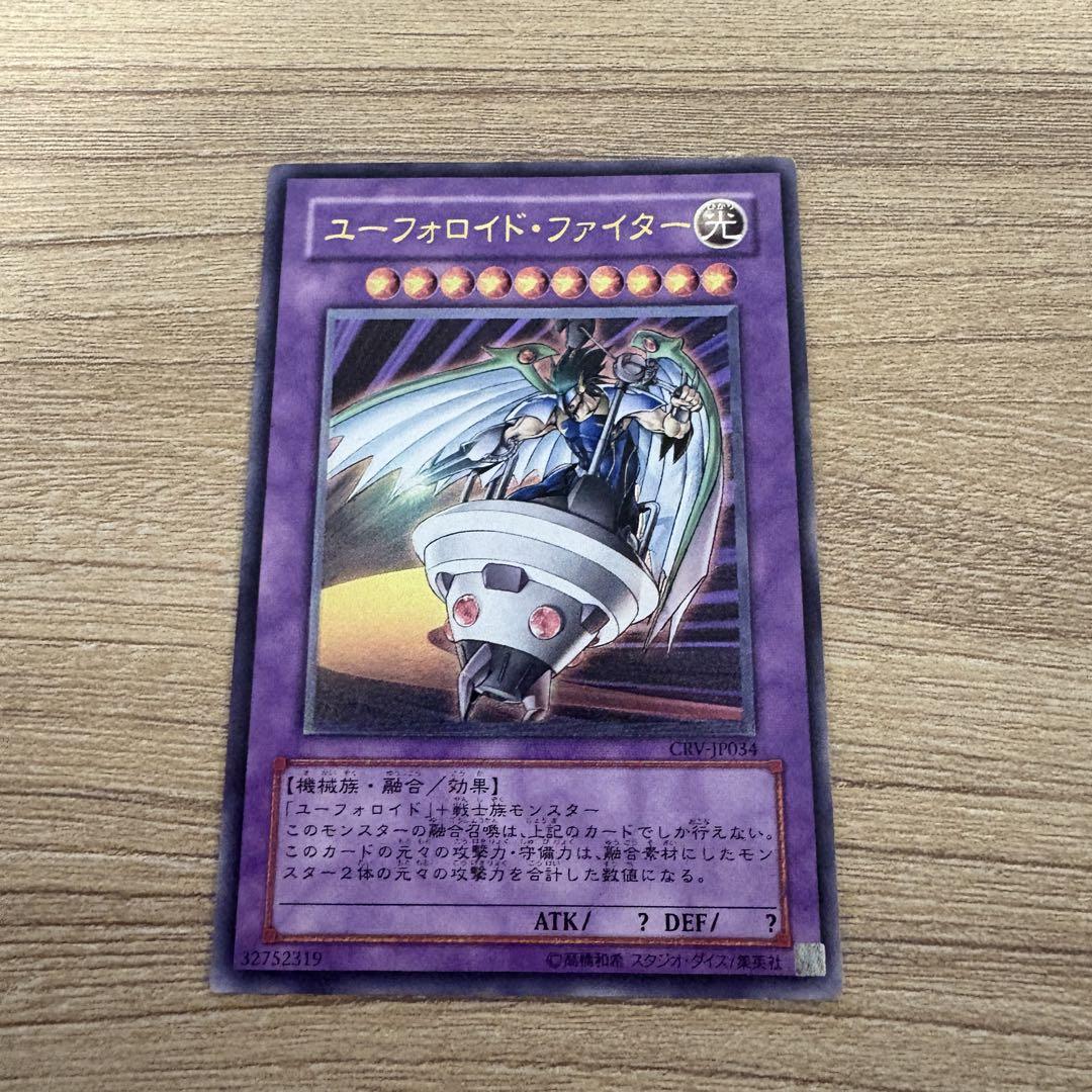 遊戯王 ユーフォロイド・ファイター レリーフ - メルカリ