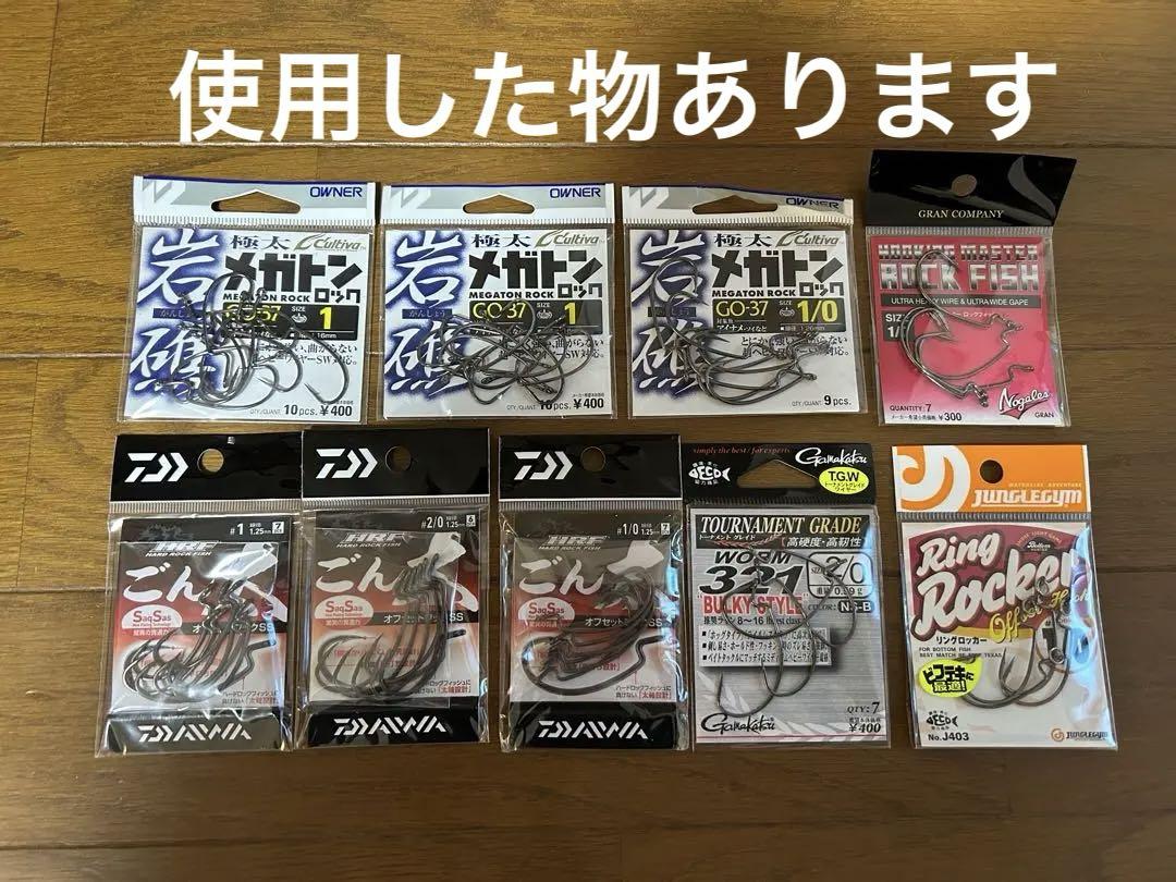 ロックフィッシュワームセット