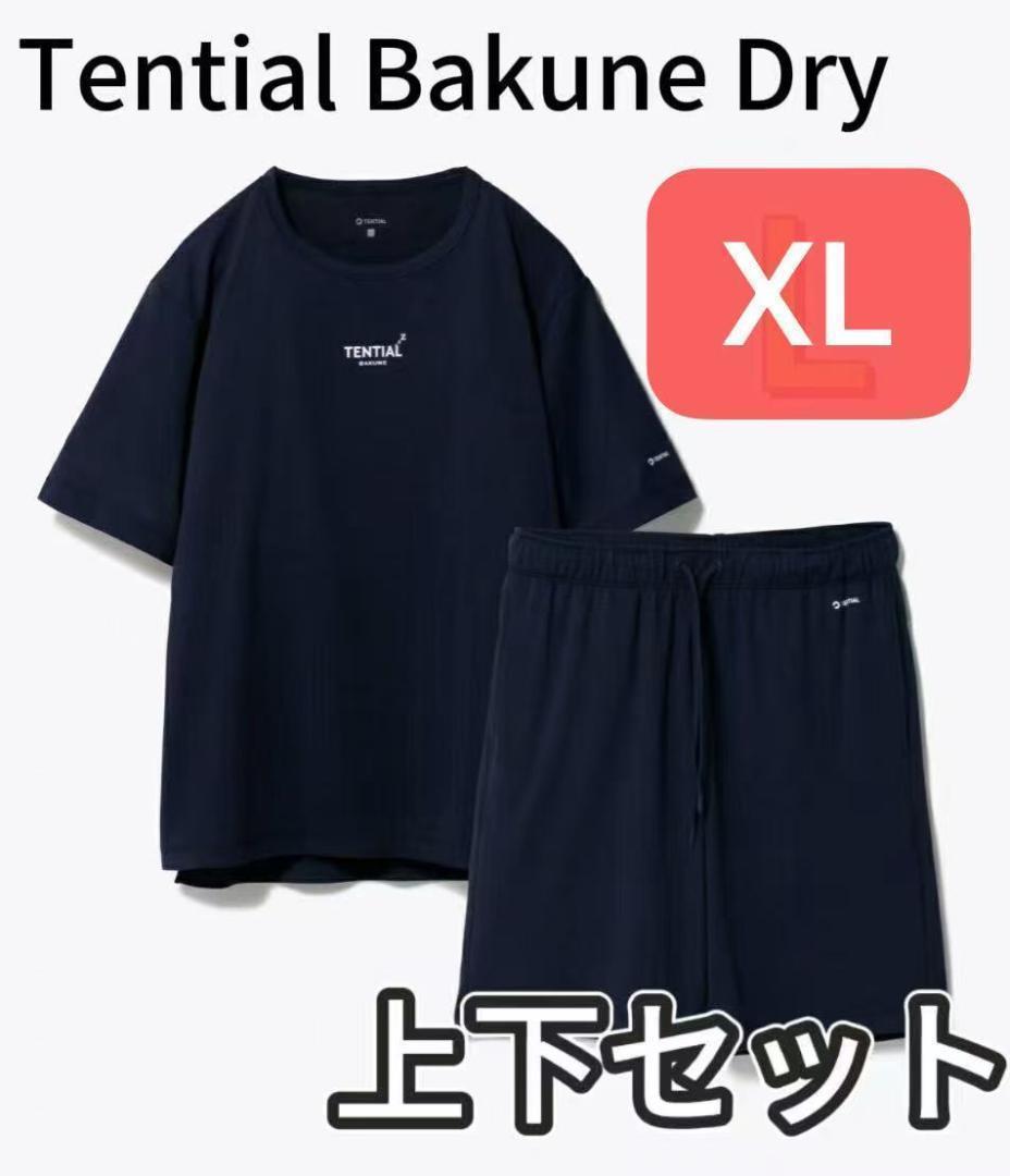 楽天市場】＼7/10 23:59までポイント15倍／【TENTIAL公式】（旧