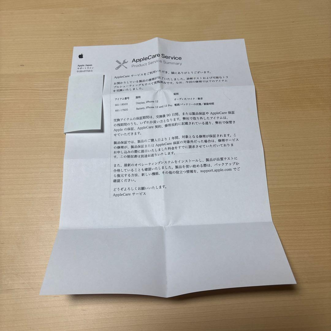 美品 Apple iPhone12 128GB SIMフリー