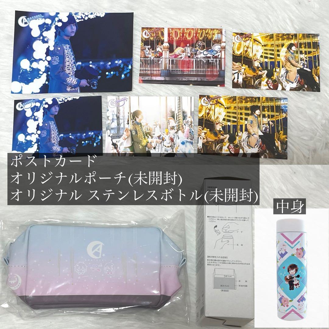 【まとめ売り】天月-あまつき- グッズ