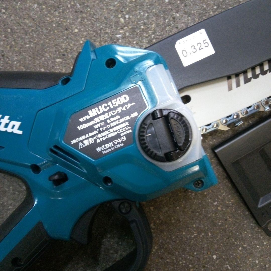 マキタ 充電 ハンディソーMUC150DZ【新品】 マキタ 充電 ハンディソーMUC150DZ【新品】