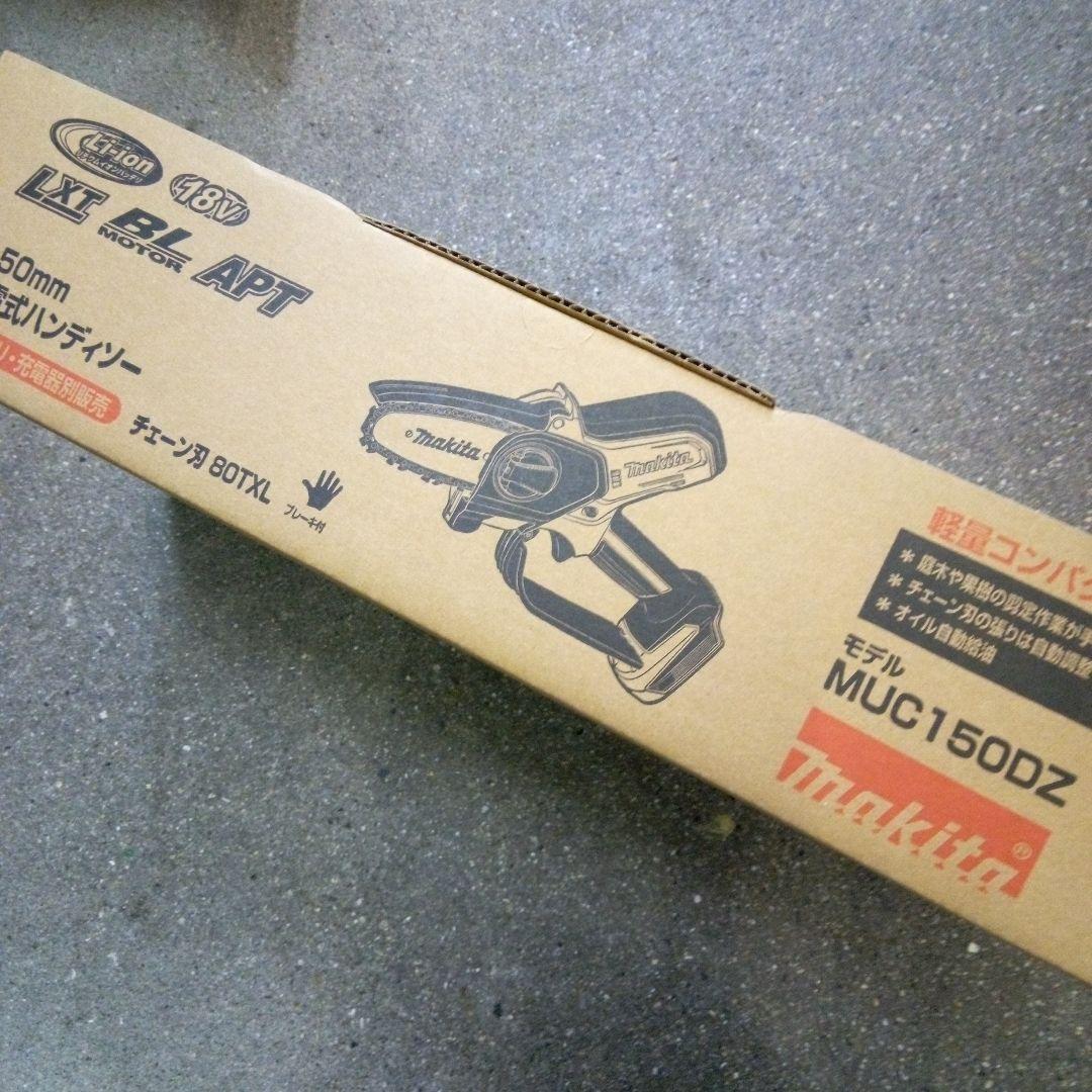 マキタ 充電 ハンディソーMUC150DZ【新品】 マキタ 充電 ハンディソーMUC150DZ【新品】