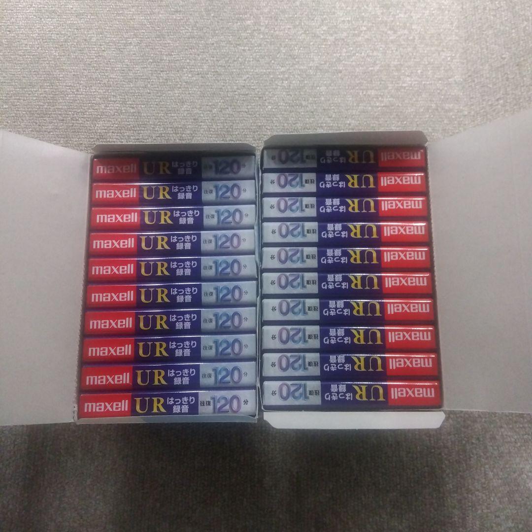 日*1様 未使用カセットテープ maxell UR-120L 20本