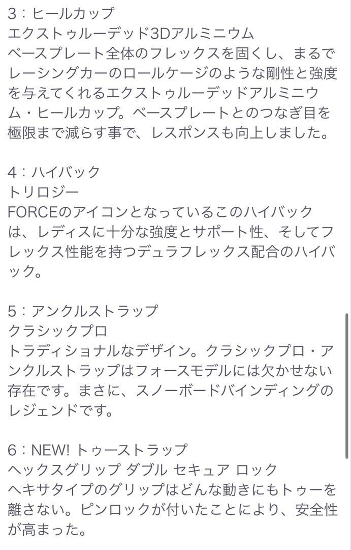 UNION TRILOGY ビンディング