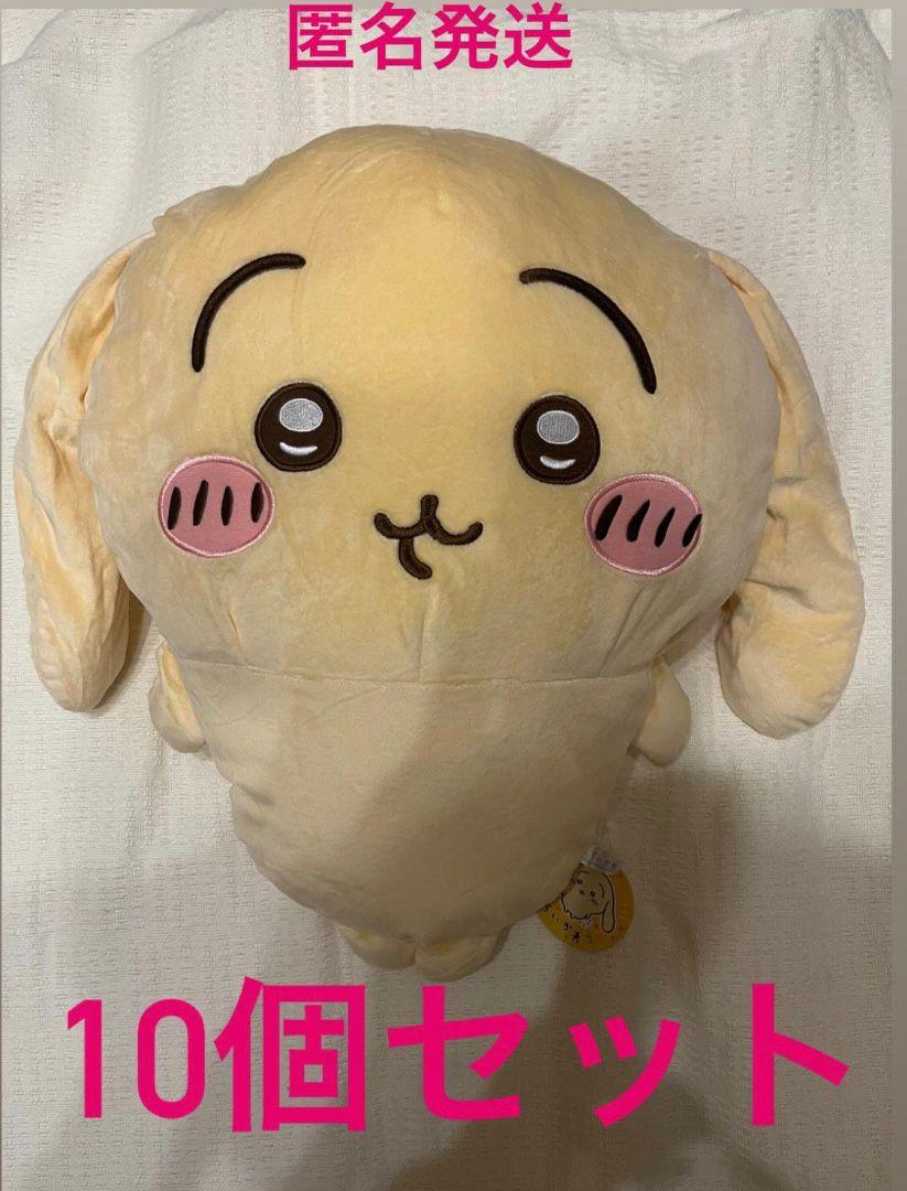 うさぎ　垂れ耳　超BIGぬいぐるみ　10個セット