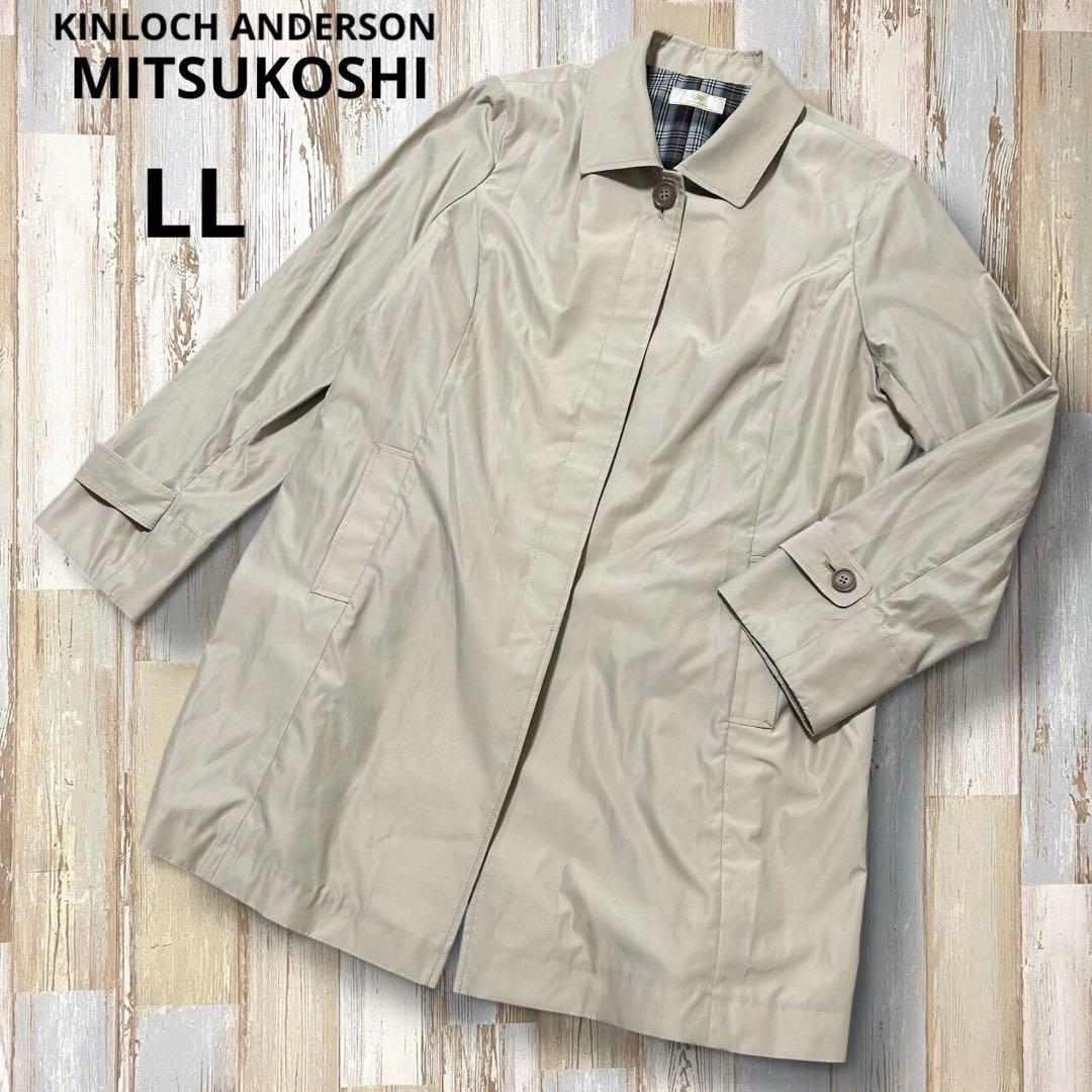 キンロック アンダーソン 三越 トレンチコート 日本製 撥水加工 ベージュ LL