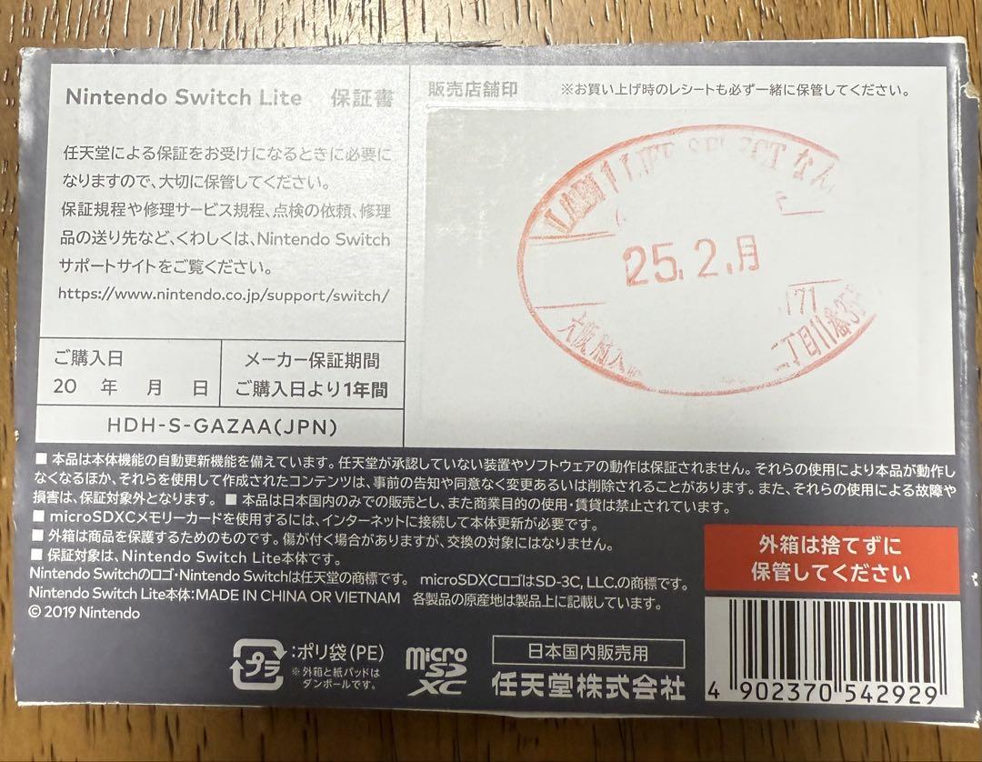 Nintendo Switch Lite グレー 本体2025年2月購入超美品