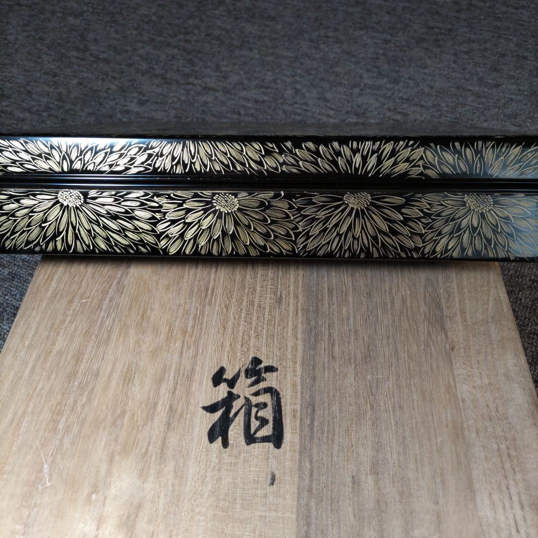 書箱　会津塗　菊　未使用