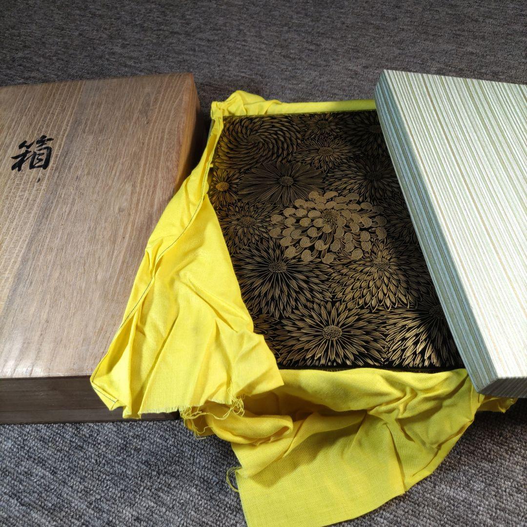 書箱　会津塗　菊　未使用