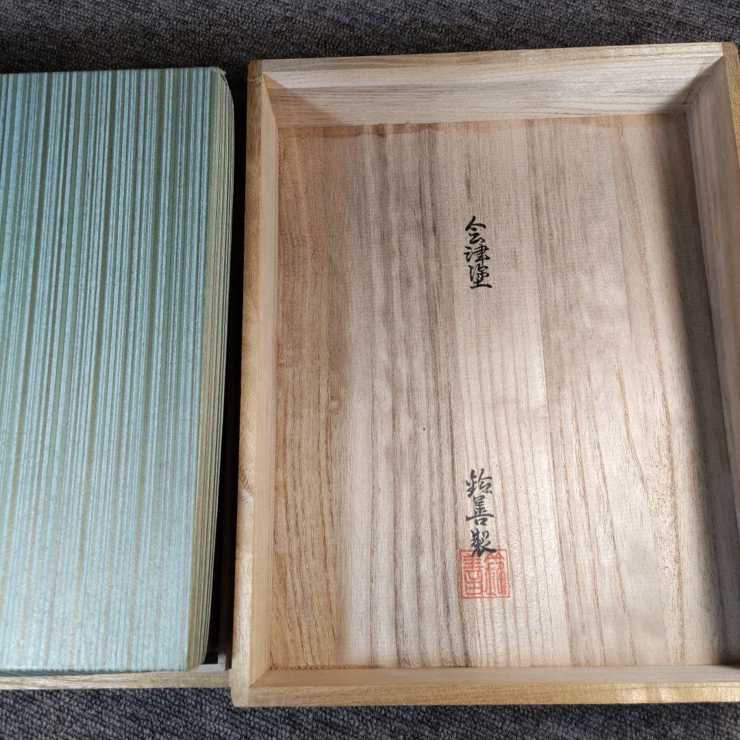 書箱　会津塗　菊　未使用