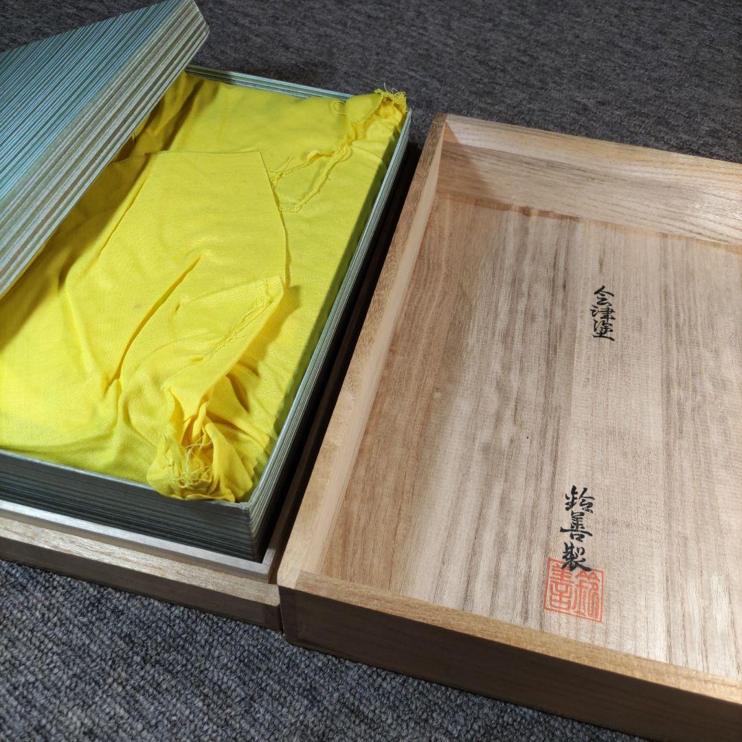 書箱　会津塗　菊　未使用
