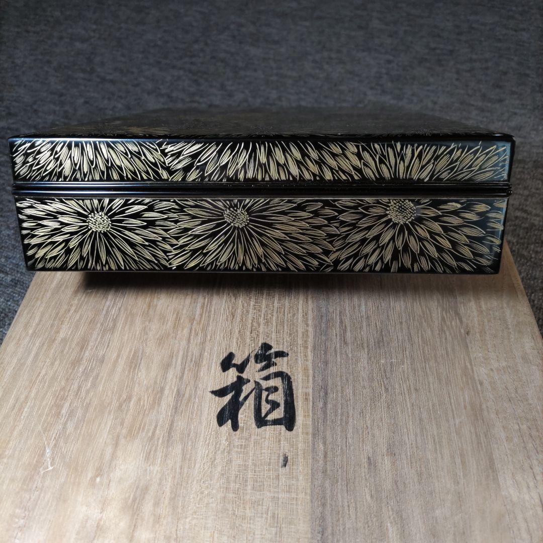 書箱　会津塗　菊　未使用